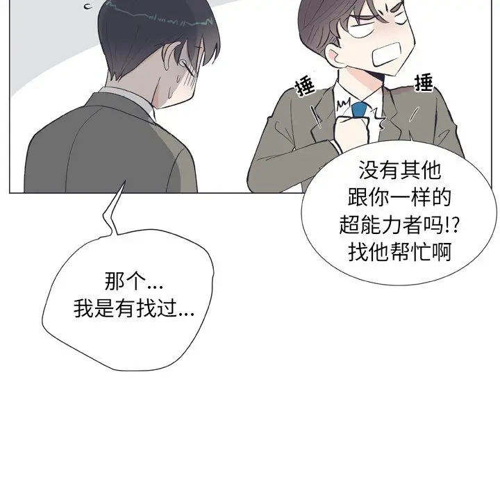 指尖上的魔法[顶通]韩漫全集-第 10 话无删减无遮挡章节图片 