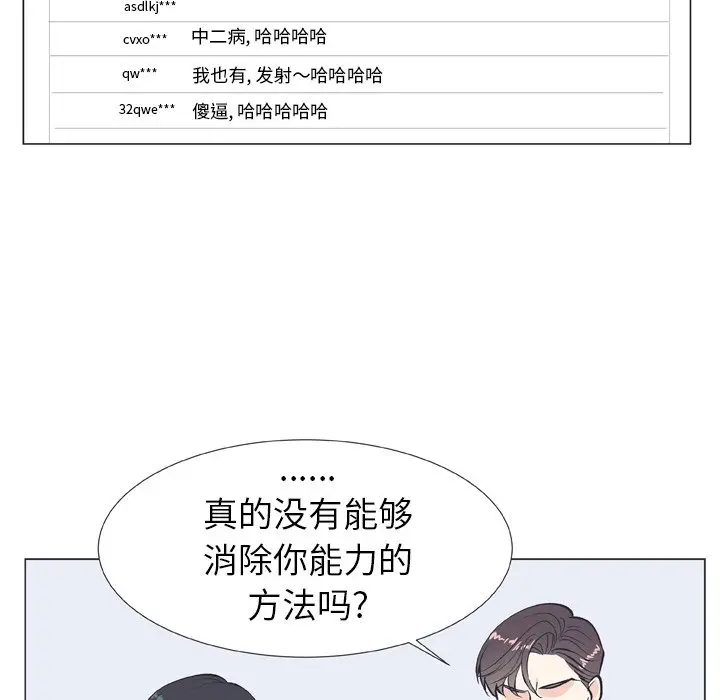 指尖上的魔法[顶通]韩漫全集-第 10 话无删减无遮挡章节图片 
