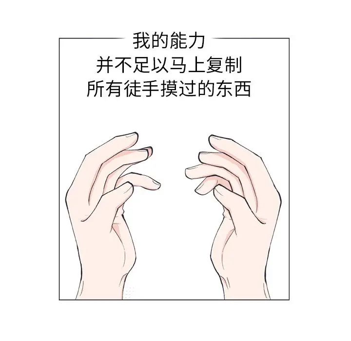 指尖上的魔法[顶通]韩漫全集-第 10 话无删减无遮挡章节图片 