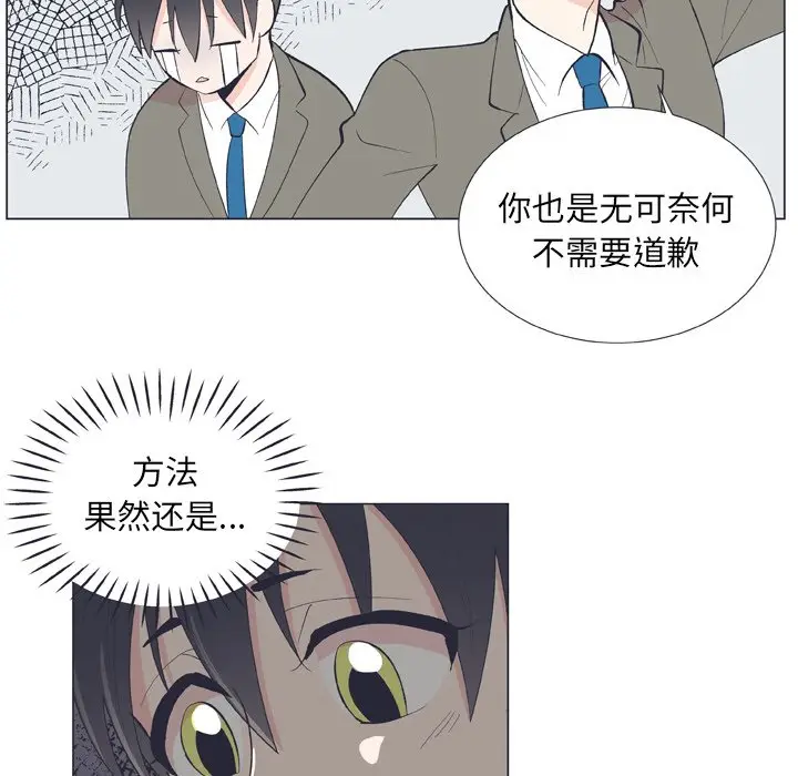 指尖上的魔法[顶通]韩漫全集-第 10 话无删减无遮挡章节图片 