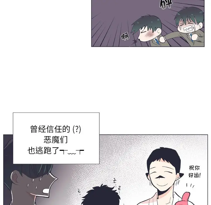 指尖上的魔法[顶通]韩漫全集-第 11 话无删减无遮挡章节图片 