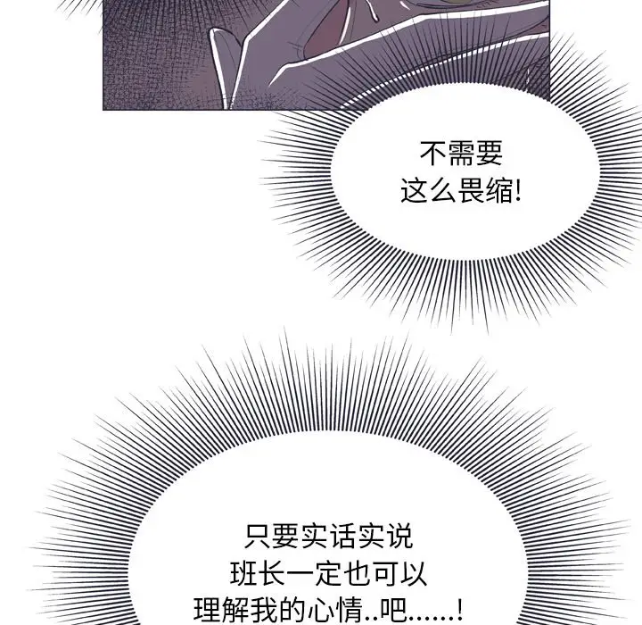 指尖上的魔法[顶通]韩漫全集-第 11 话无删减无遮挡章节图片 