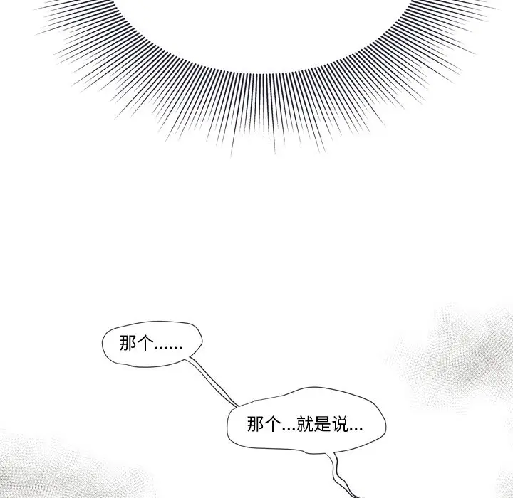指尖上的魔法[顶通]韩漫全集-第 11 话无删减无遮挡章节图片 