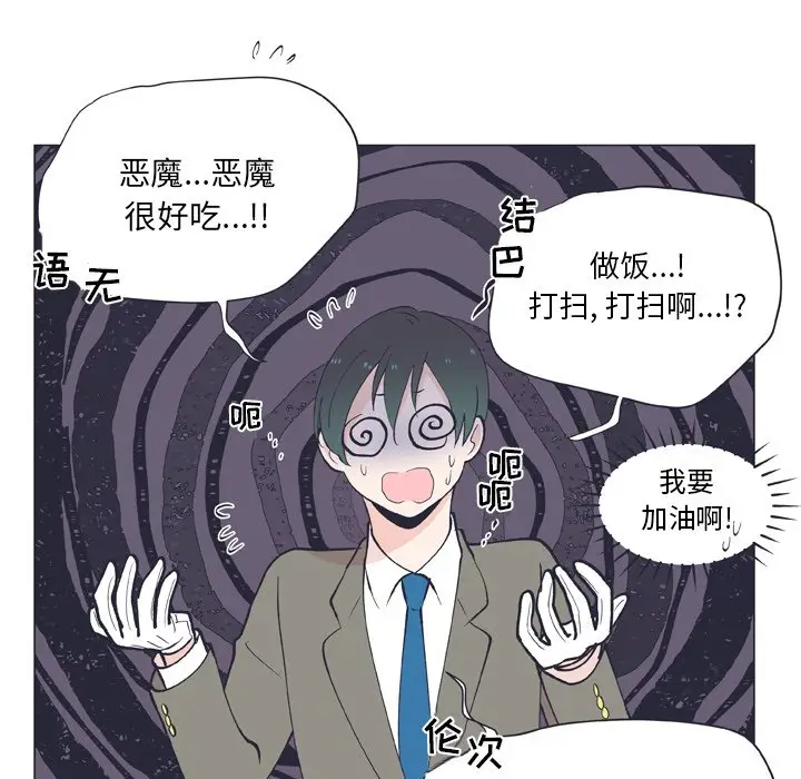 指尖上的魔法[顶通]韩漫全集-第 11 话无删减无遮挡章节图片 
