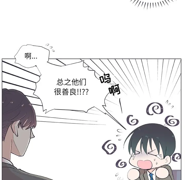 指尖上的魔法[顶通]韩漫全集-第 11 话无删减无遮挡章节图片 