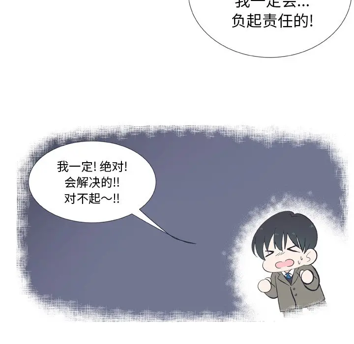 指尖上的魔法[顶通]韩漫全集-第 12 话无删减无遮挡章节图片 