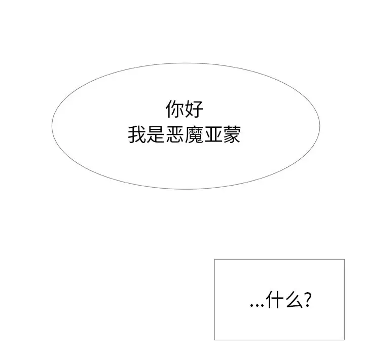 指尖上的魔法[顶通]韩漫全集-第 12 话无删减无遮挡章节图片 