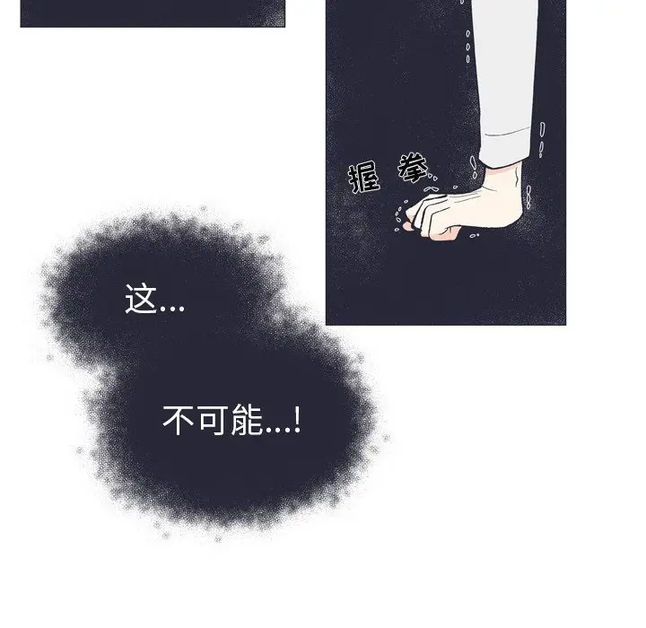 指尖上的魔法[顶通]韩漫全集-第 12 话无删减无遮挡章节图片 