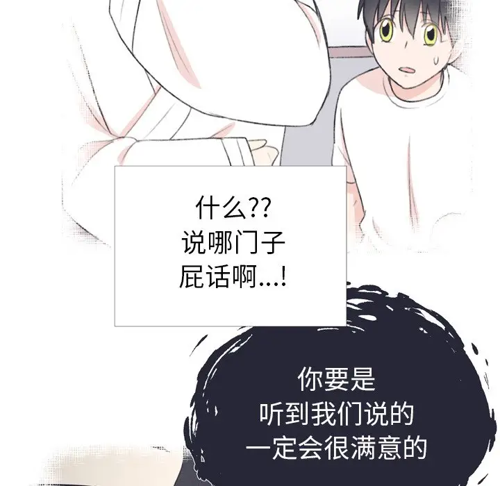 指尖上的魔法[顶通]韩漫全集-第 12 话无删减无遮挡章节图片 