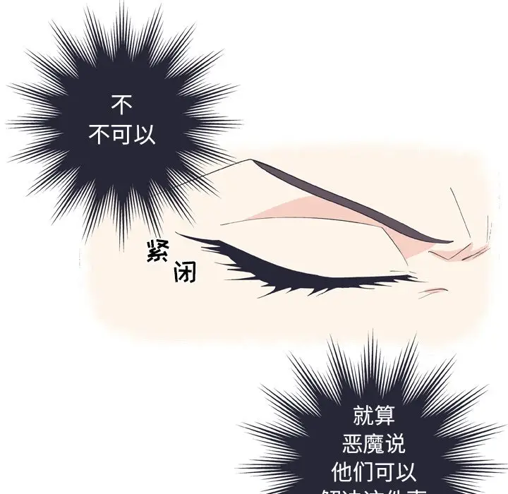 指尖上的魔法[顶通]韩漫全集-第 12 话无删减无遮挡章节图片 