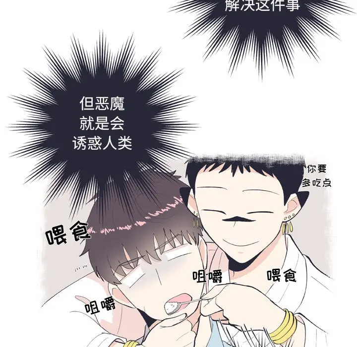 指尖上的魔法[顶通]韩漫全集-第 12 话无删减无遮挡章节图片 