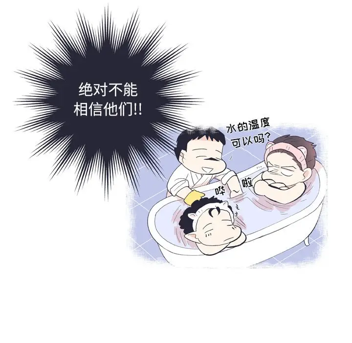 指尖上的魔法[顶通]韩漫全集-第 12 话无删减无遮挡章节图片 