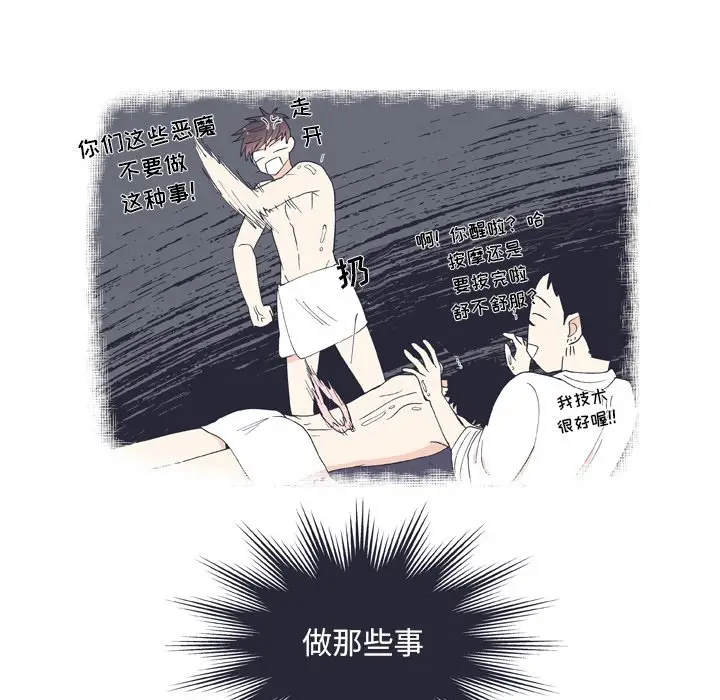 指尖上的魔法[顶通]韩漫全集-第 12 话无删减无遮挡章节图片 