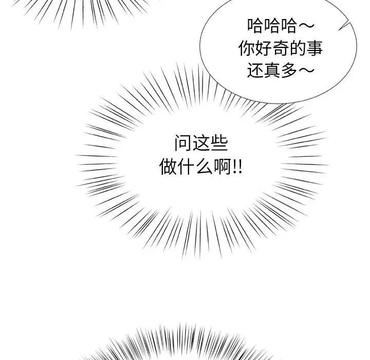 指尖上的魔法[顶通]韩漫全集-第 12 话无删减无遮挡章节图片 