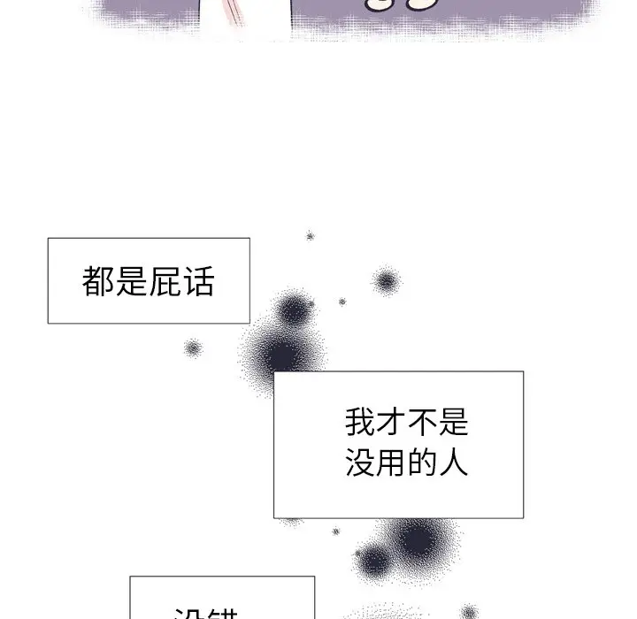 指尖上的魔法[顶通]韩漫全集-第 12 话无删减无遮挡章节图片 