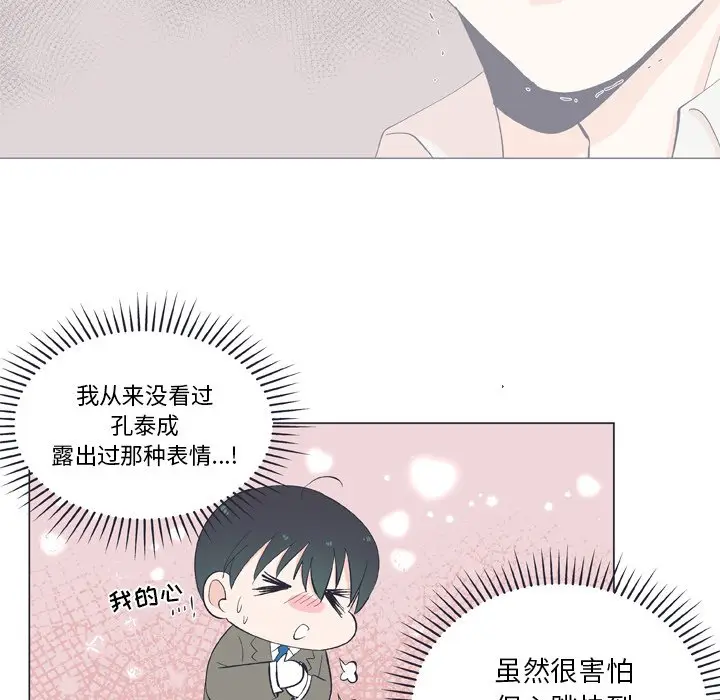 指尖上的魔法[顶通]韩漫全集-第 13 话无删减无遮挡章节图片 