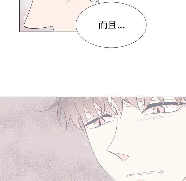 指尖上的魔法[顶通]韩漫全集-第 13 话无删减无遮挡章节图片 