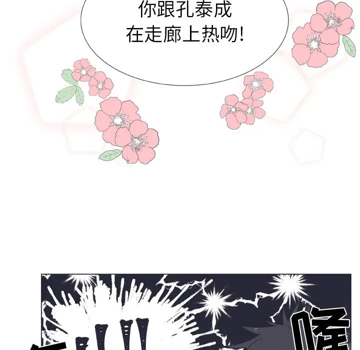 指尖上的魔法[顶通]韩漫全集-第 13 话无删减无遮挡章节图片 