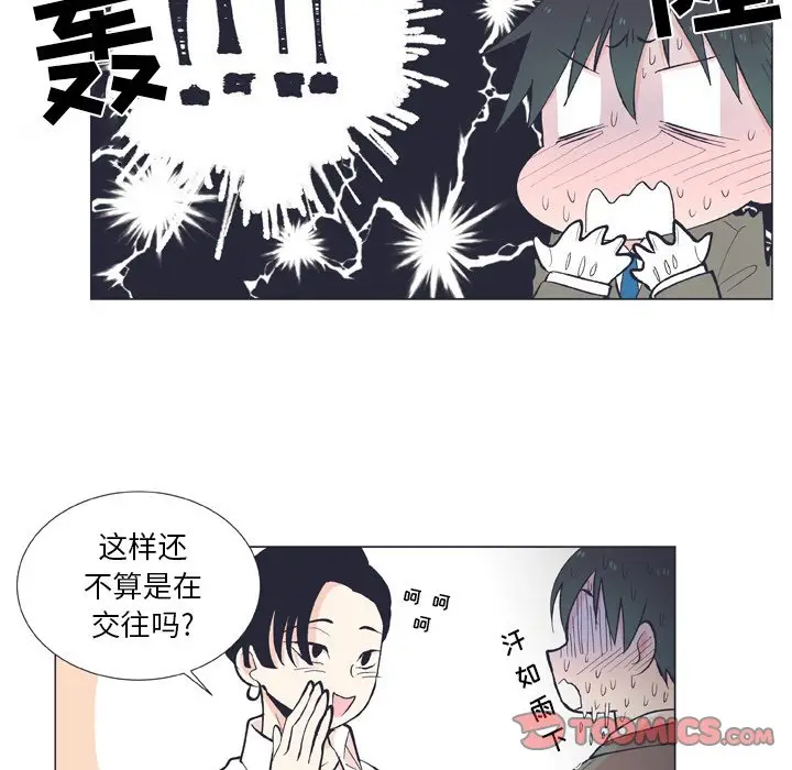 指尖上的魔法[顶通]韩漫全集-第 13 话无删减无遮挡章节图片 