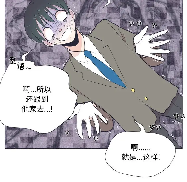 指尖上的魔法[顶通]韩漫全集-第 13 话无删减无遮挡章节图片 