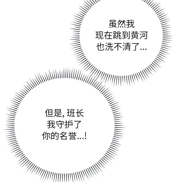 指尖上的魔法[顶通]韩漫全集-第 13 话无删减无遮挡章节图片 