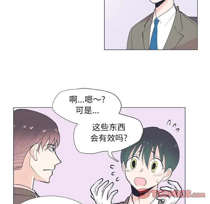 指尖上的魔法[顶通]韩漫全集-第 13 话无删减无遮挡章节图片 
