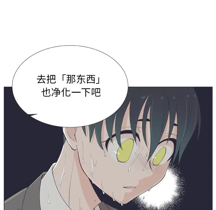 指尖上的魔法[顶通]韩漫全集-第 13 话无删减无遮挡章节图片 