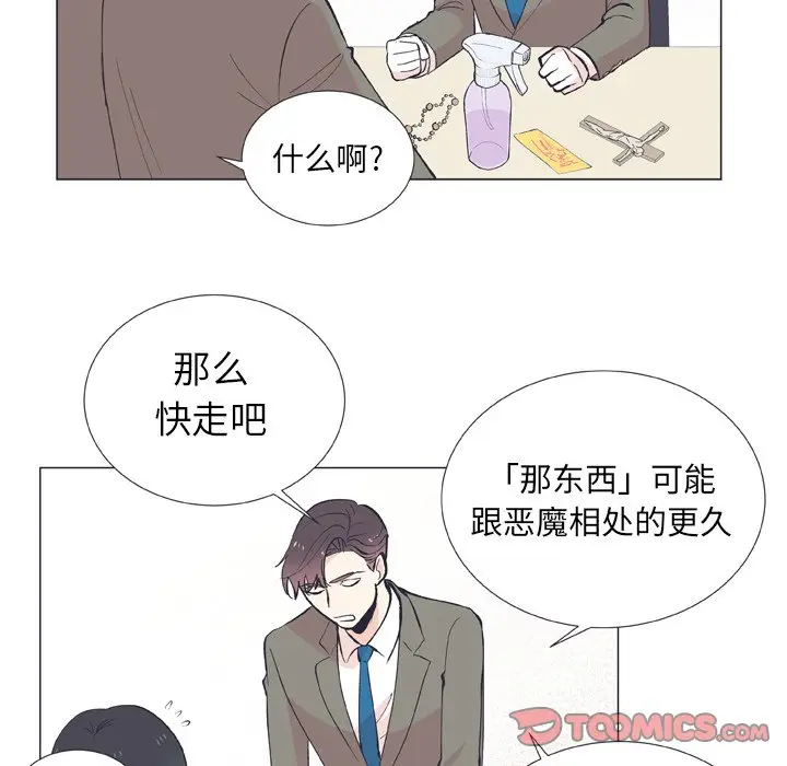 指尖上的魔法[顶通]韩漫全集-第 13 话无删减无遮挡章节图片 