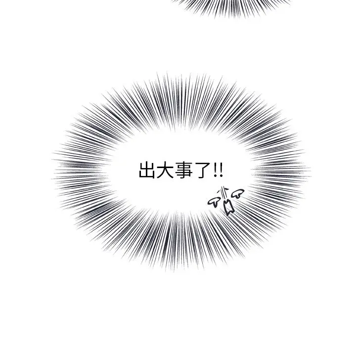 指尖上的魔法[顶通]韩漫全集-第 13 话无删减无遮挡章节图片 