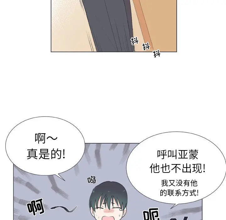 指尖上的魔法[顶通]韩漫全集-第 14 话无删减无遮挡章节图片 