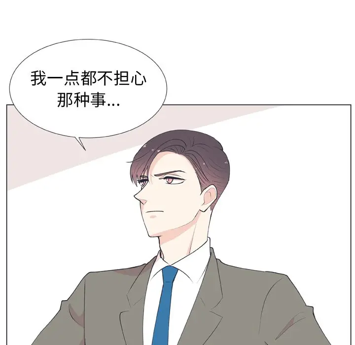 指尖上的魔法[顶通]韩漫全集-第 14 话无删减无遮挡章节图片 