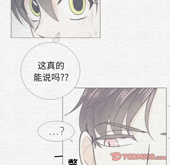 指尖上的魔法[顶通]韩漫全集-第 14 话无删减无遮挡章节图片 