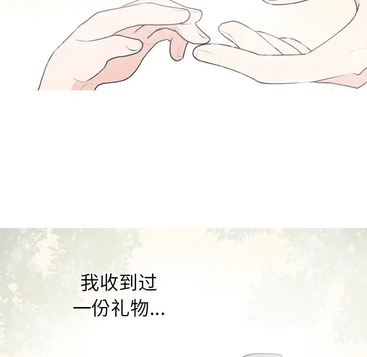 指尖上的魔法[顶通]韩漫全集-第 14 话无删减无遮挡章节图片 