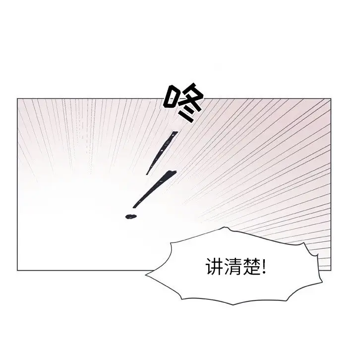 指尖上的魔法[顶通]韩漫全集-第 15 话无删减无遮挡章节图片 