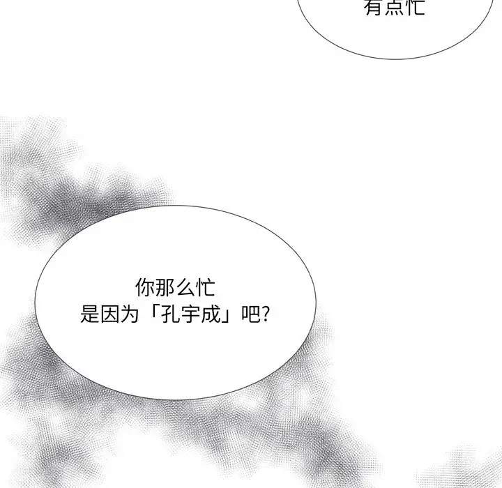 指尖上的魔法[顶通]韩漫全集-第 15 话无删减无遮挡章节图片 