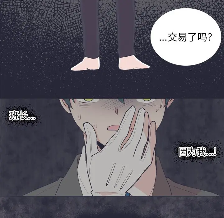 指尖上的魔法[顶通]韩漫全集-第 15 话无删减无遮挡章节图片 