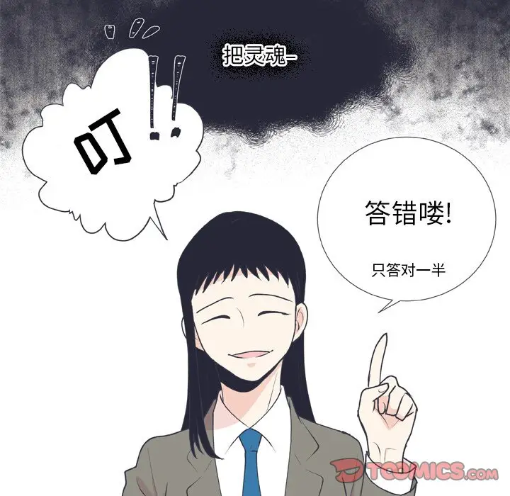 指尖上的魔法[顶通]韩漫全集-第 15 话无删减无遮挡章节图片 