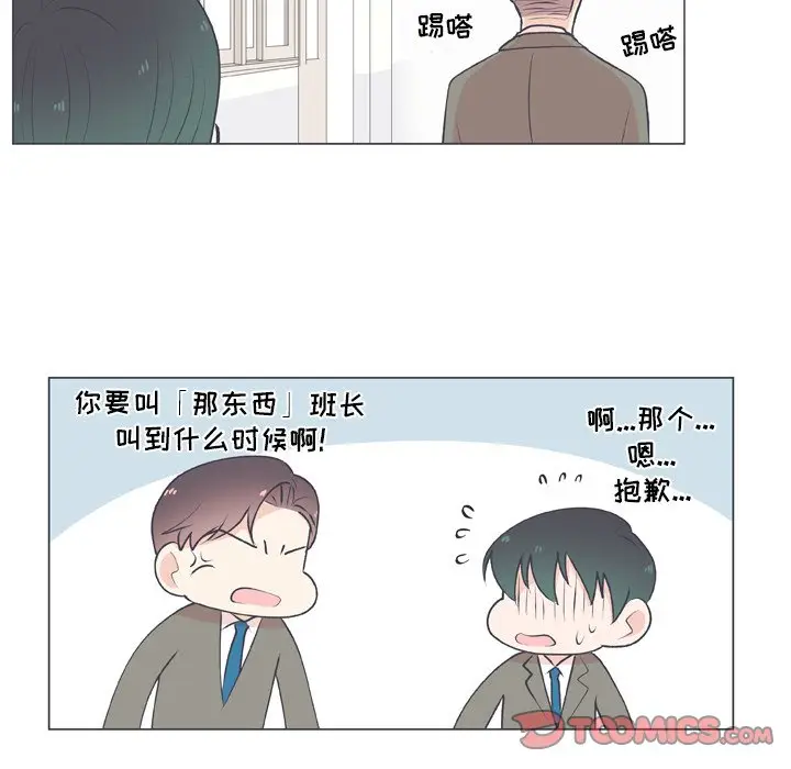 指尖上的魔法[顶通]韩漫全集-第 15 话无删减无遮挡章节图片 