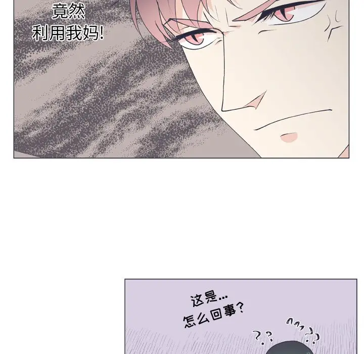 指尖上的魔法[顶通]韩漫全集-第 15 话无删减无遮挡章节图片 