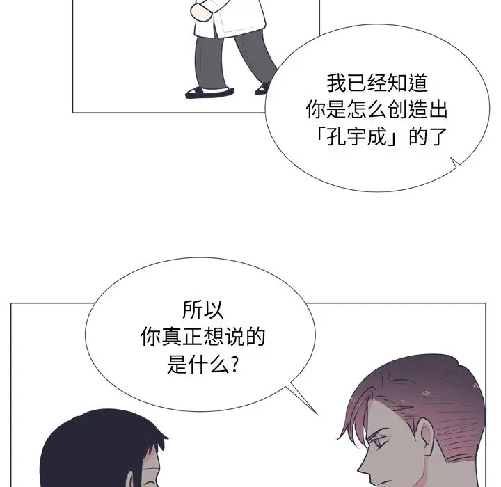 指尖上的魔法[顶通]韩漫全集-第 15 话无删减无遮挡章节图片 
