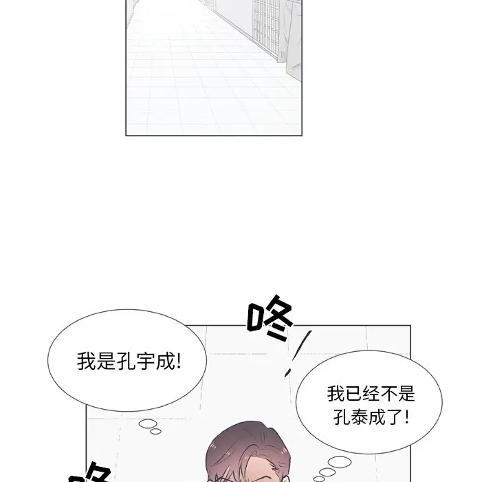指尖上的魔法[顶通]韩漫全集-第 15 话无删减无遮挡章节图片 