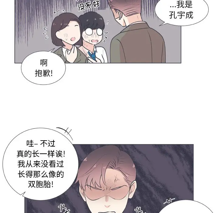 指尖上的魔法[顶通]韩漫全集-第 15 话无删减无遮挡章节图片 