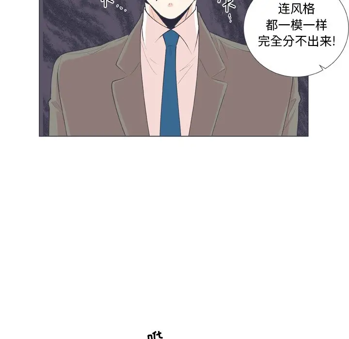 指尖上的魔法[顶通]韩漫全集-第 15 话无删减无遮挡章节图片 