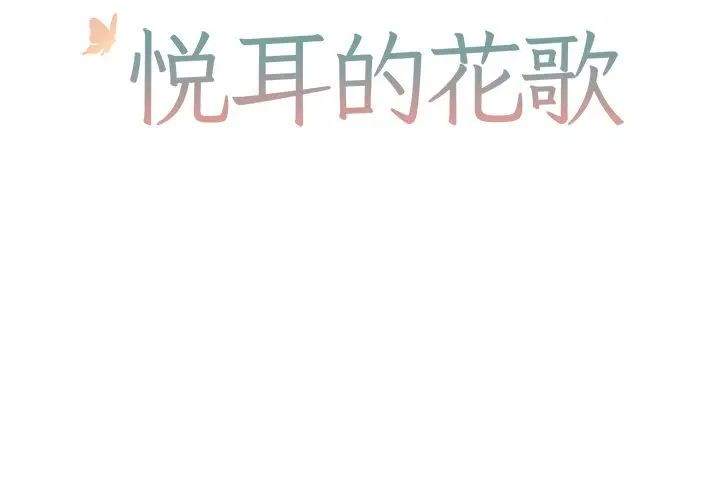 指尖上的魔法[顶通]韩漫全集-第 17 话无删减无遮挡章节图片 