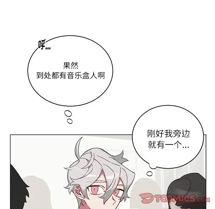 指尖上的魔法[顶通]韩漫全集-第 17 话无删减无遮挡章节图片 