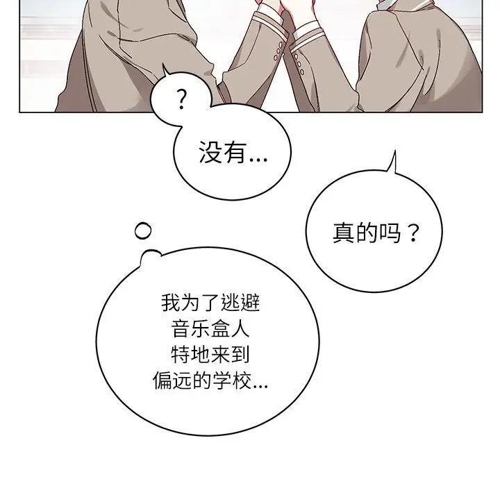 指尖上的魔法[顶通]韩漫全集-第 17 话无删减无遮挡章节图片 
