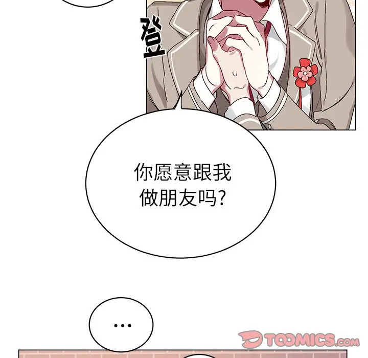 指尖上的魔法[顶通]韩漫全集-第 17 话无删减无遮挡章节图片 