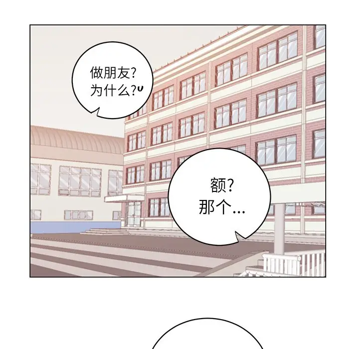 指尖上的魔法[顶通]韩漫全集-第 17 话无删减无遮挡章节图片 