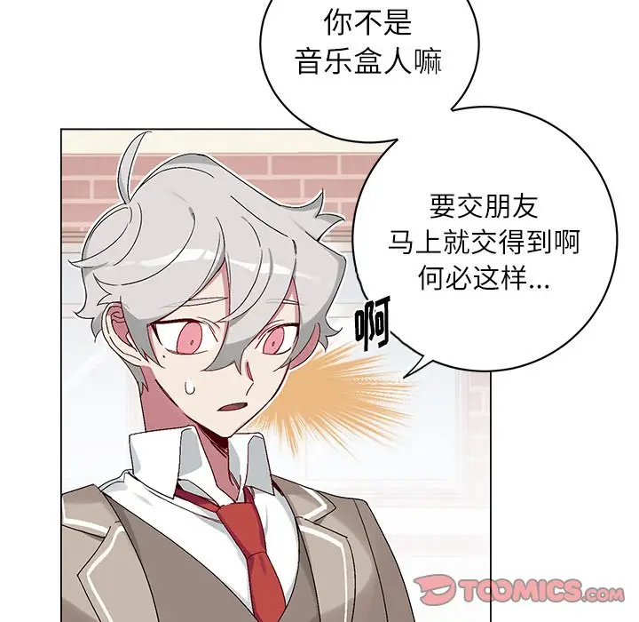 指尖上的魔法[顶通]韩漫全集-第 17 话无删减无遮挡章节图片 