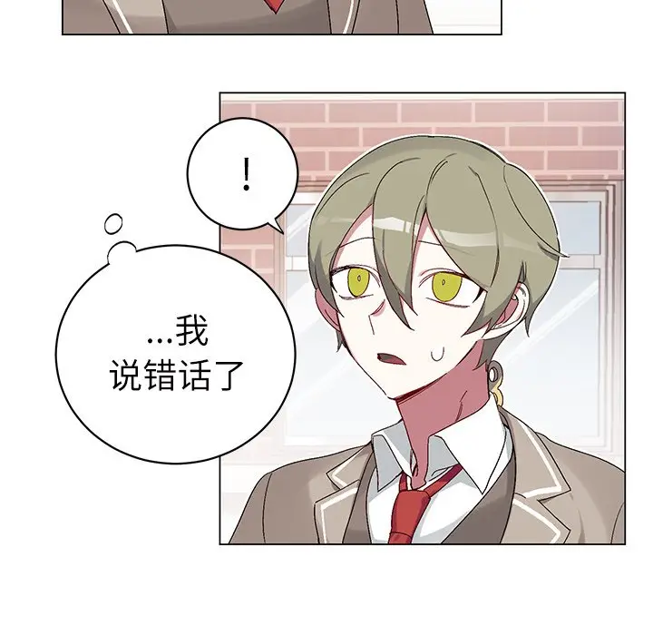 指尖上的魔法[顶通]韩漫全集-第 17 话无删减无遮挡章节图片 